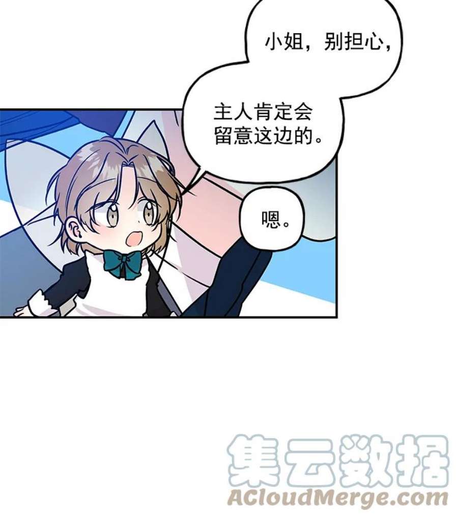 大魔法师的女儿免费观看漫画,29.攻击 40图