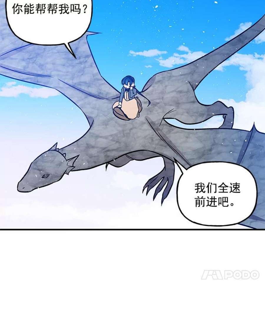 大魔法师的女儿免费观看漫画,29.攻击 66图