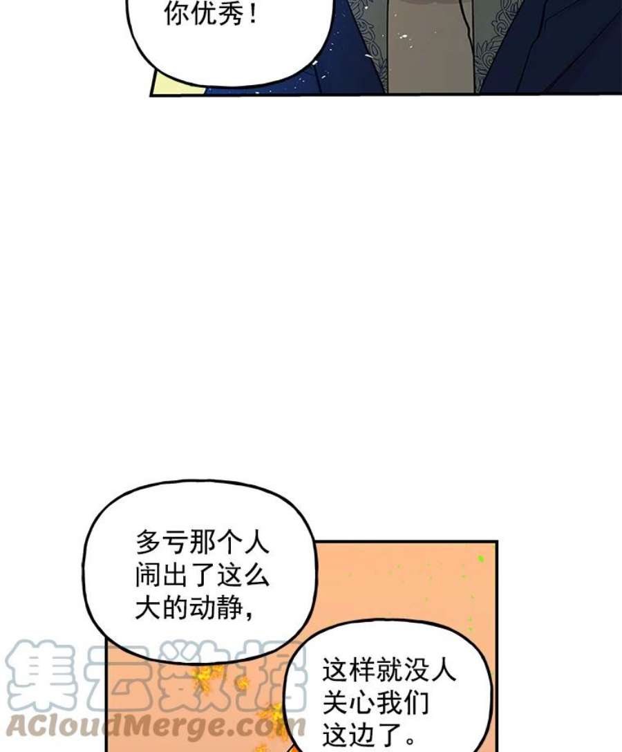 大魔法师的女儿免费观看漫画,29.攻击 37图