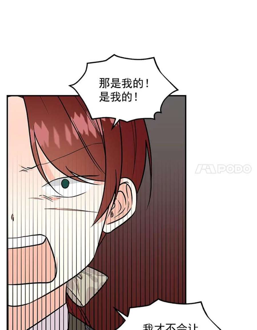 大魔法师的女儿免费观看漫画,29.攻击 27图