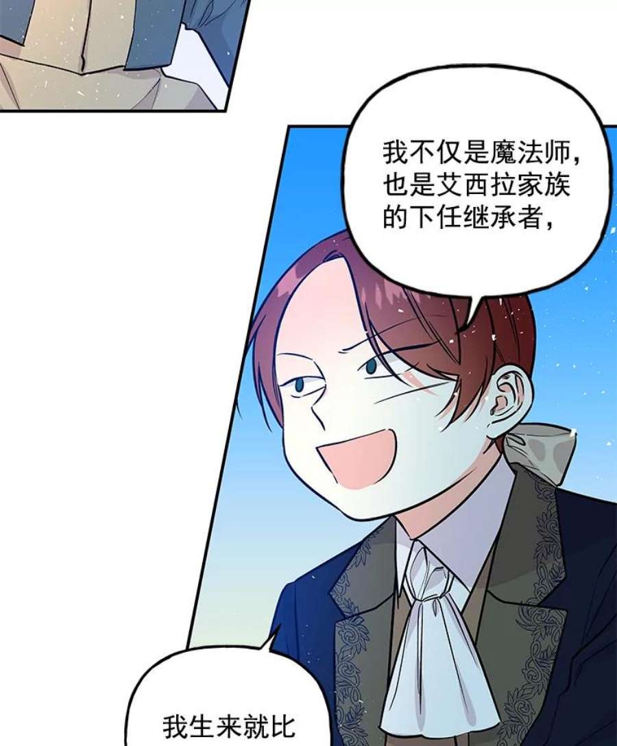 大魔法师的女儿免费观看漫画,29.攻击 36图