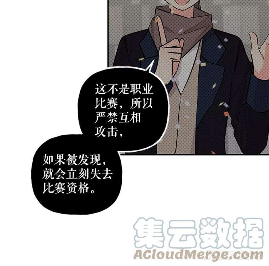 大魔法师的女儿免费观看漫画,29.攻击 49图