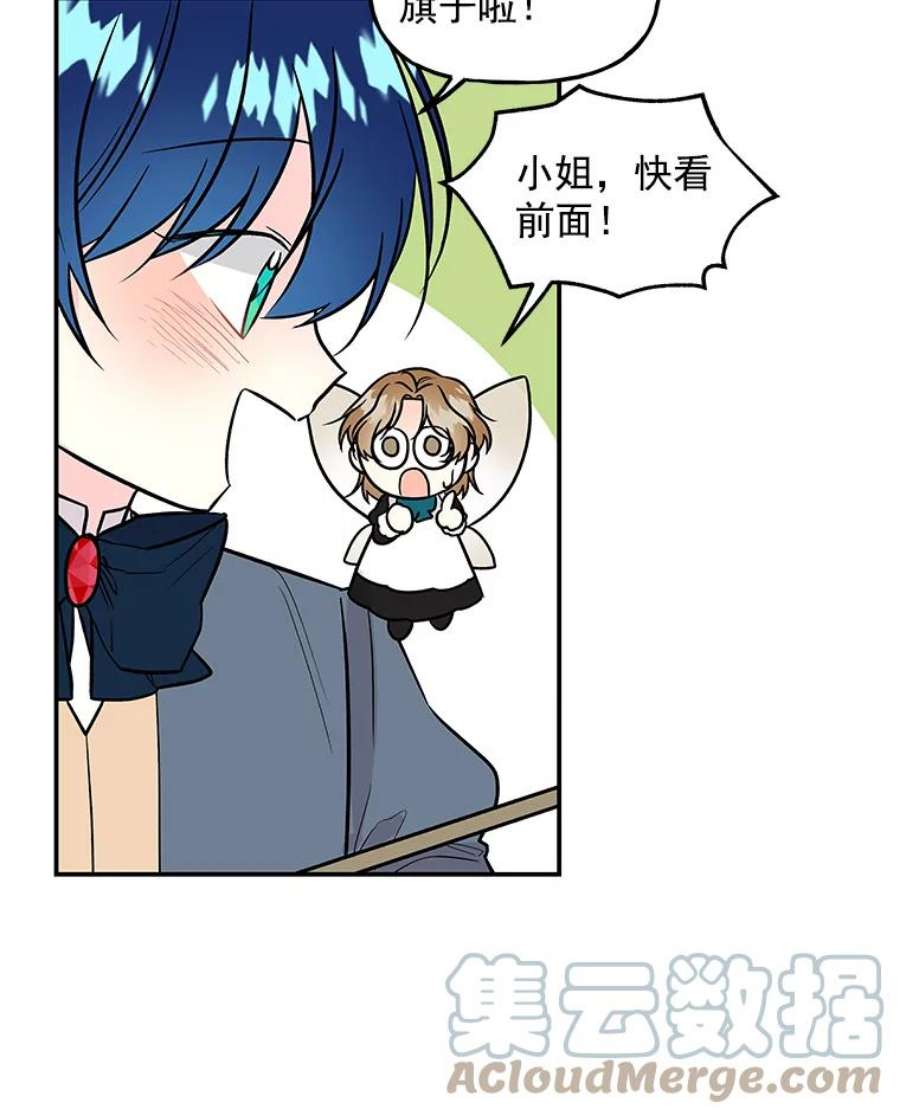 大魔法师的女儿免费观看漫画,29.攻击 79图