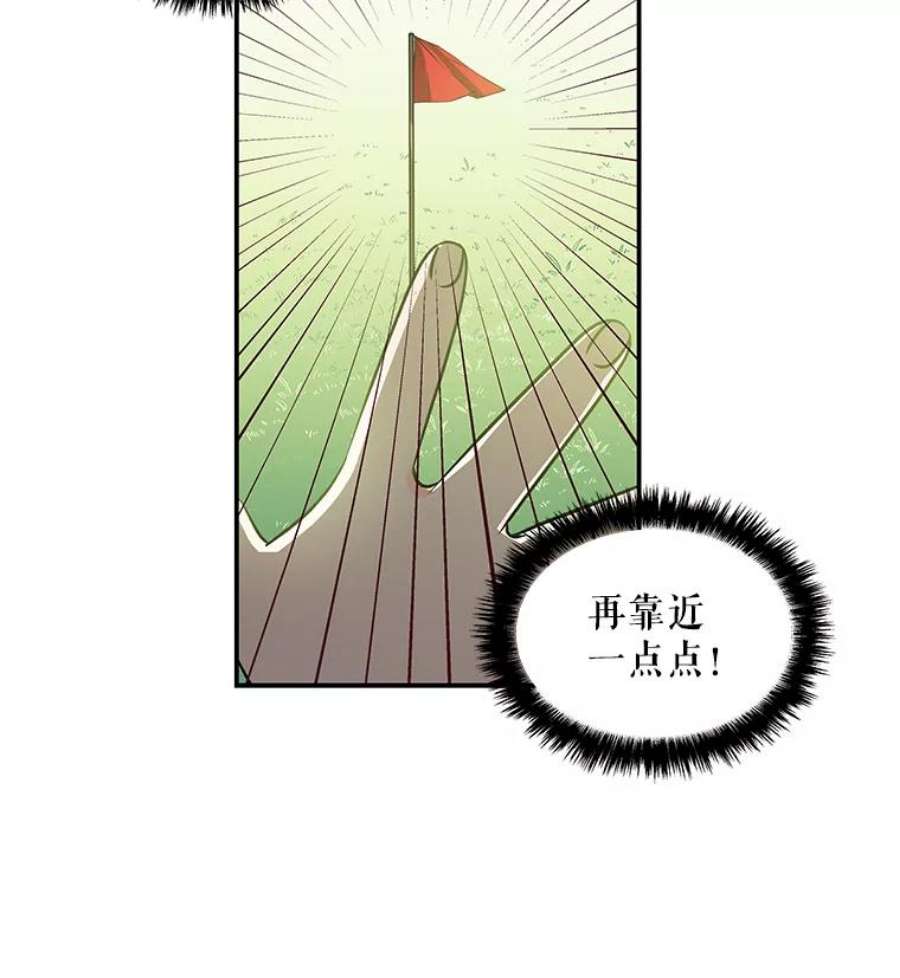 大魔法师的女儿免费观看漫画,29.攻击 75图