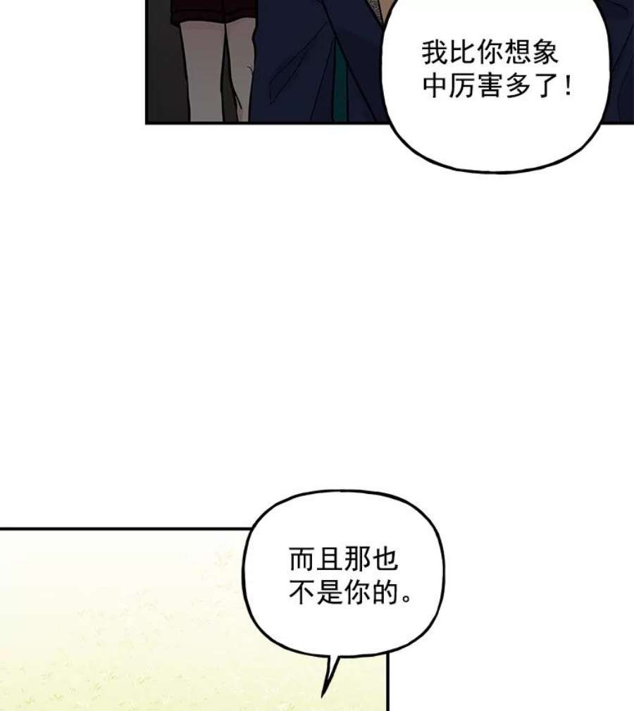 大魔法师的女儿免费观看漫画,29.攻击 32图