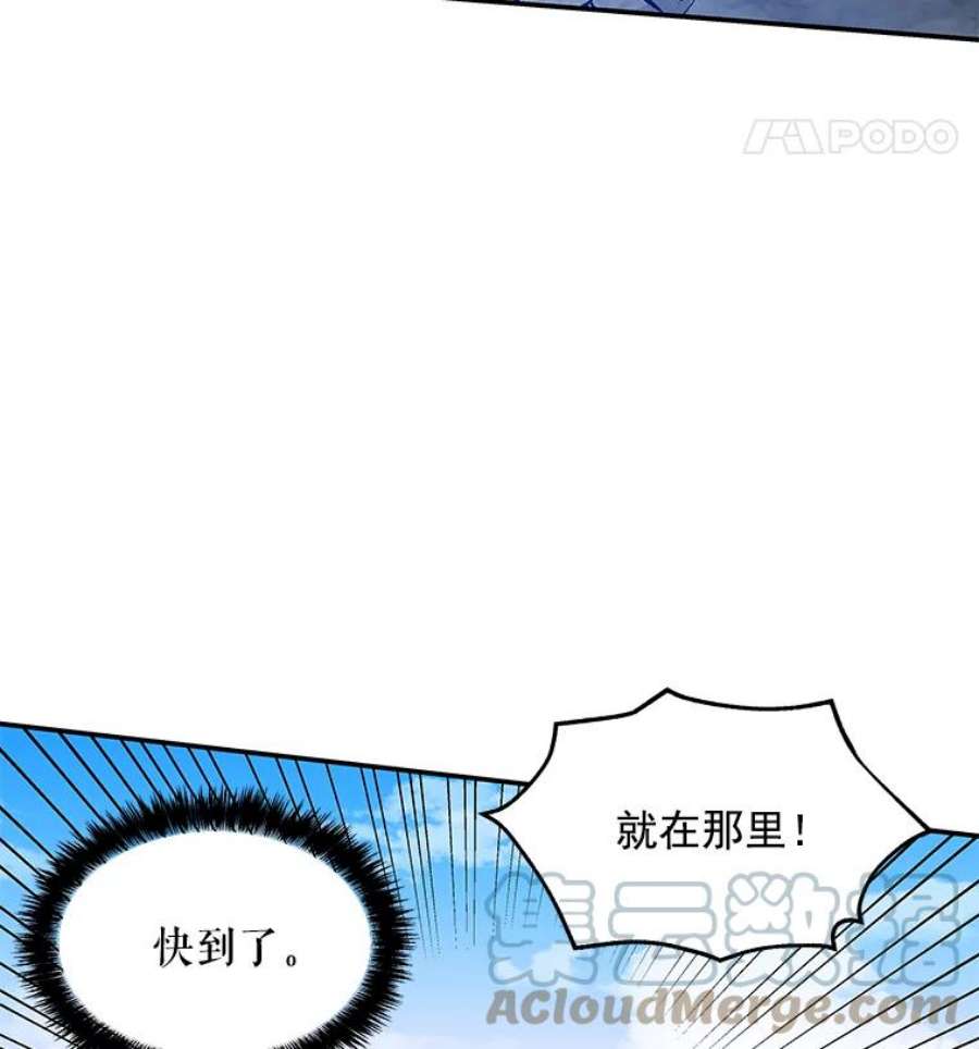 大魔法师的女儿免费观看漫画,29.攻击 16图