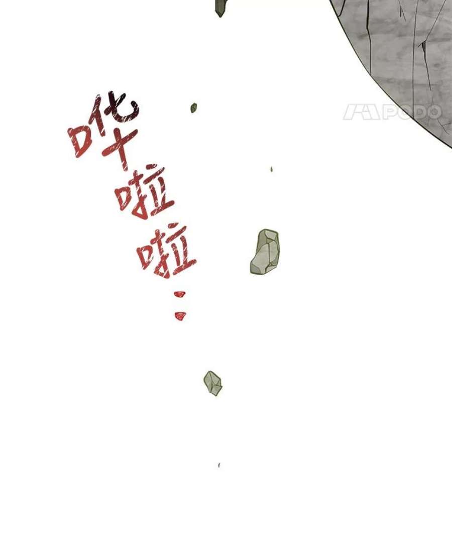 大魔法师的女儿免费观看漫画,29.攻击 96图