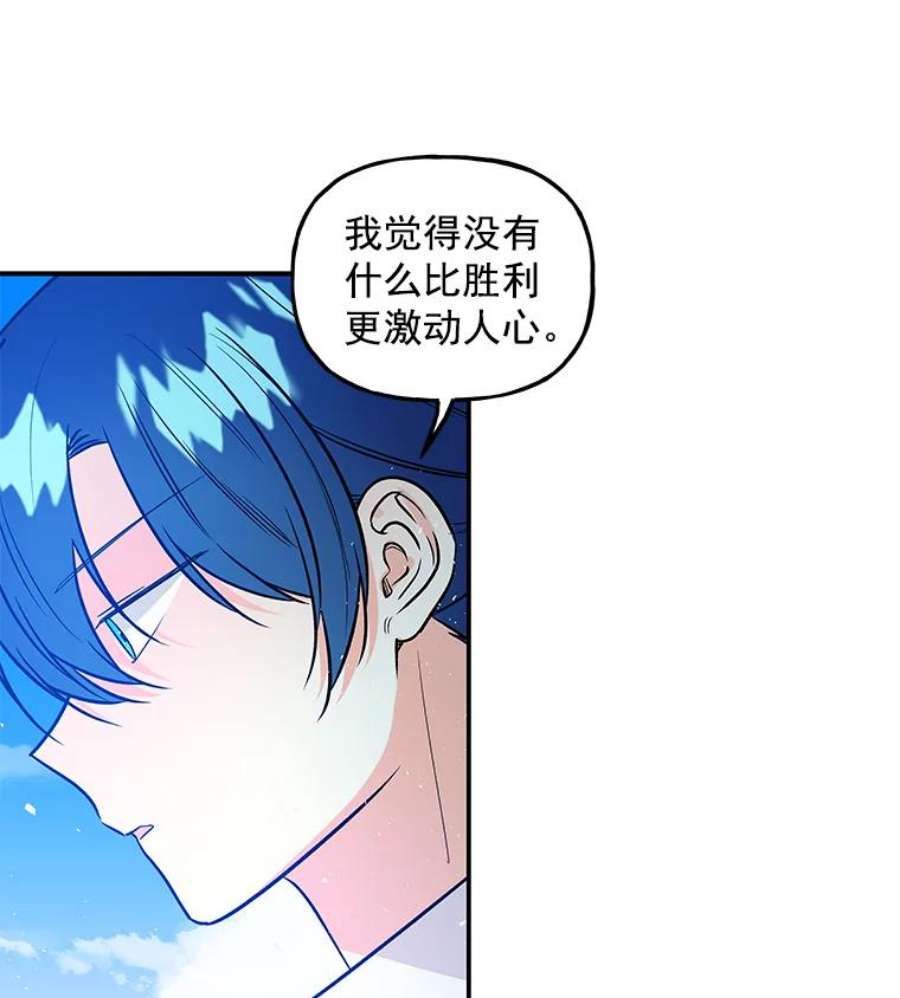 大魔法师的女儿免费观看漫画,29.攻击 6图