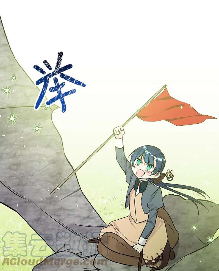 大魔法师的女儿免费观看漫画,29.攻击 76图