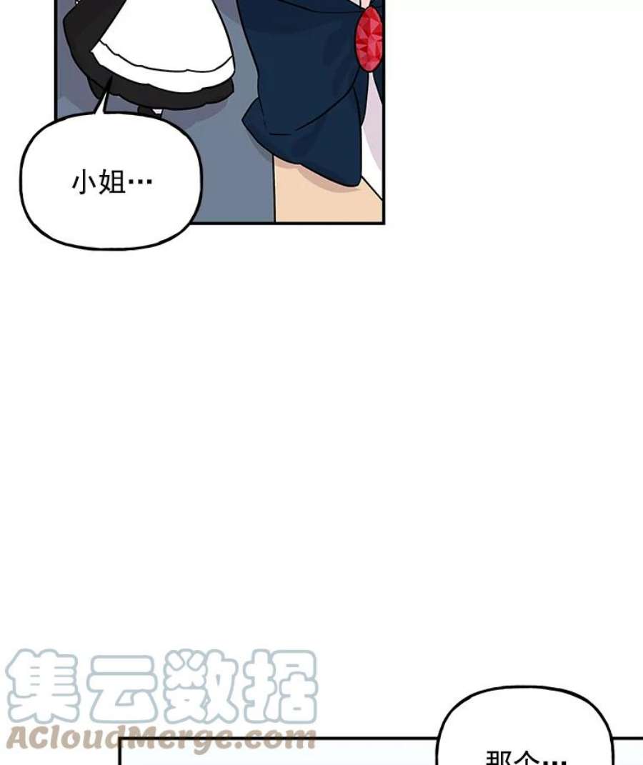 大魔法师的女儿免费观看漫画,29.攻击 64图