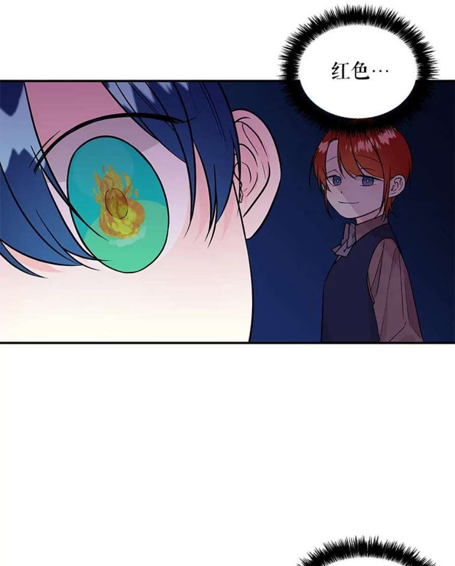 大魔法师的女儿免费观看漫画,29.攻击 50图