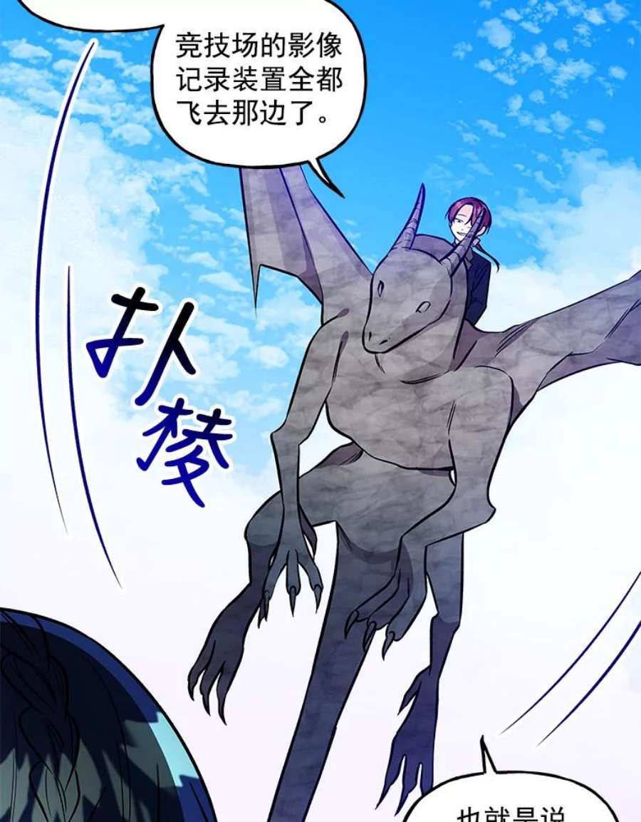 大魔法师的女儿免费观看漫画,29.攻击 44图