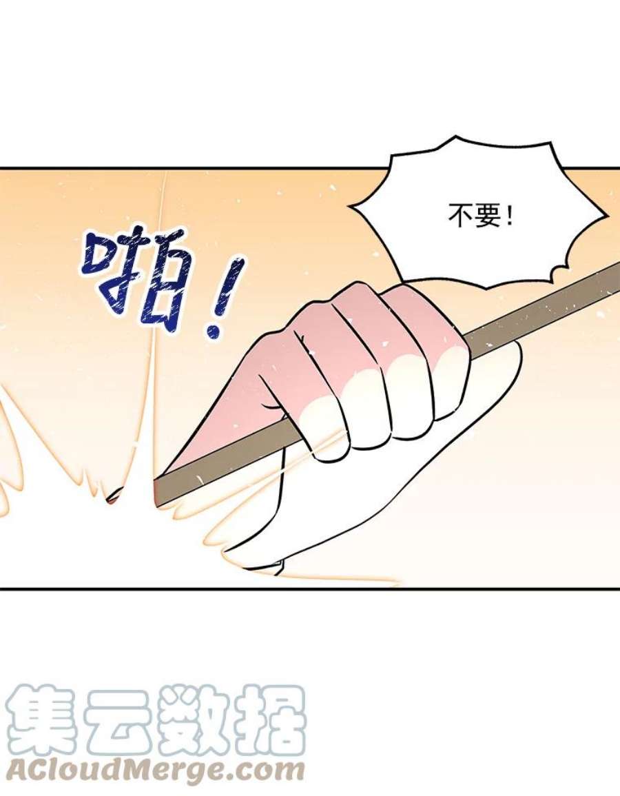 大魔法师的女儿免费观看漫画,29.攻击 88图