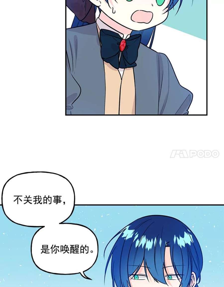 大魔法师的女儿免费观看漫画,30.唤醒 60图