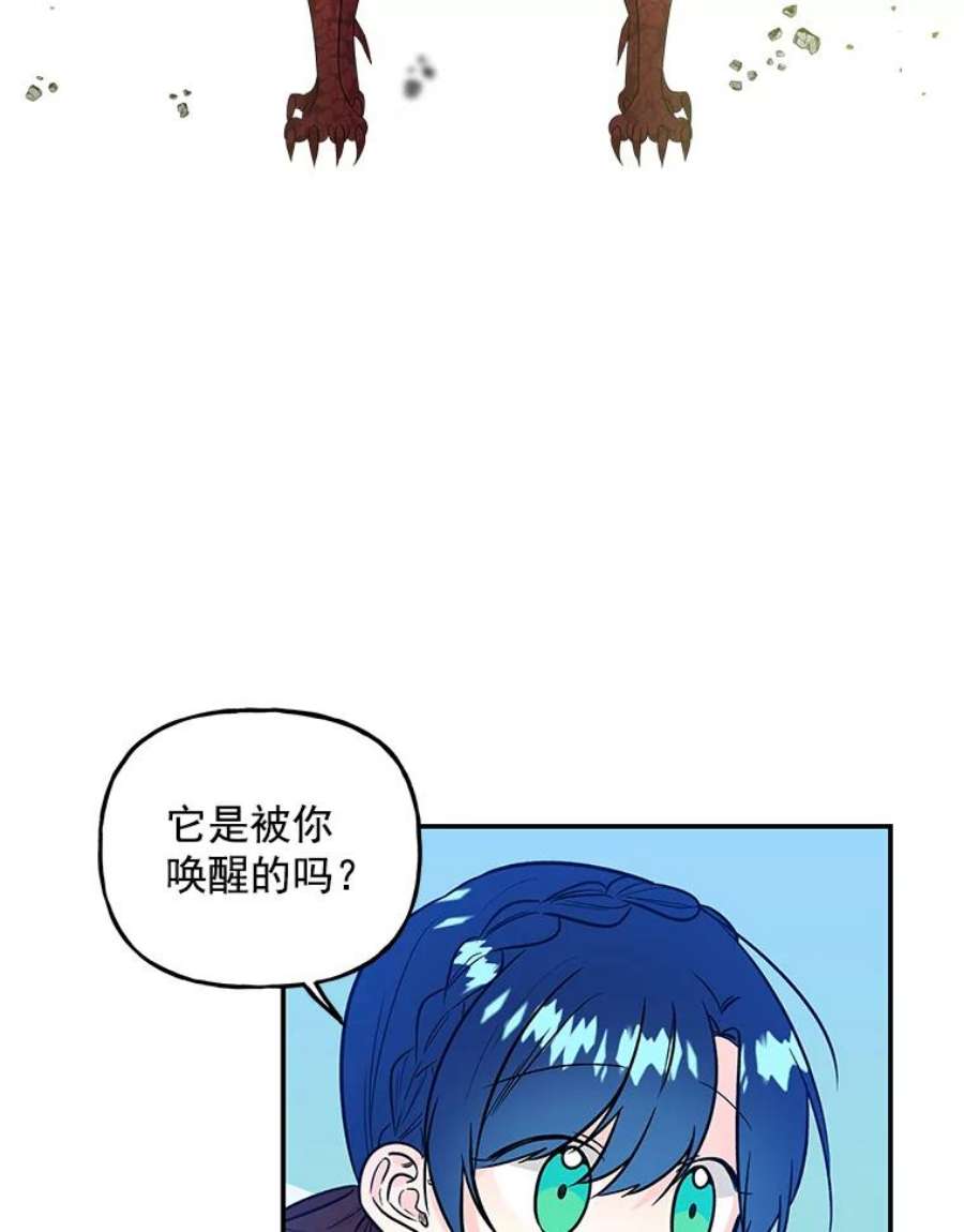 大魔法师的女儿免费观看漫画,30.唤醒 59图