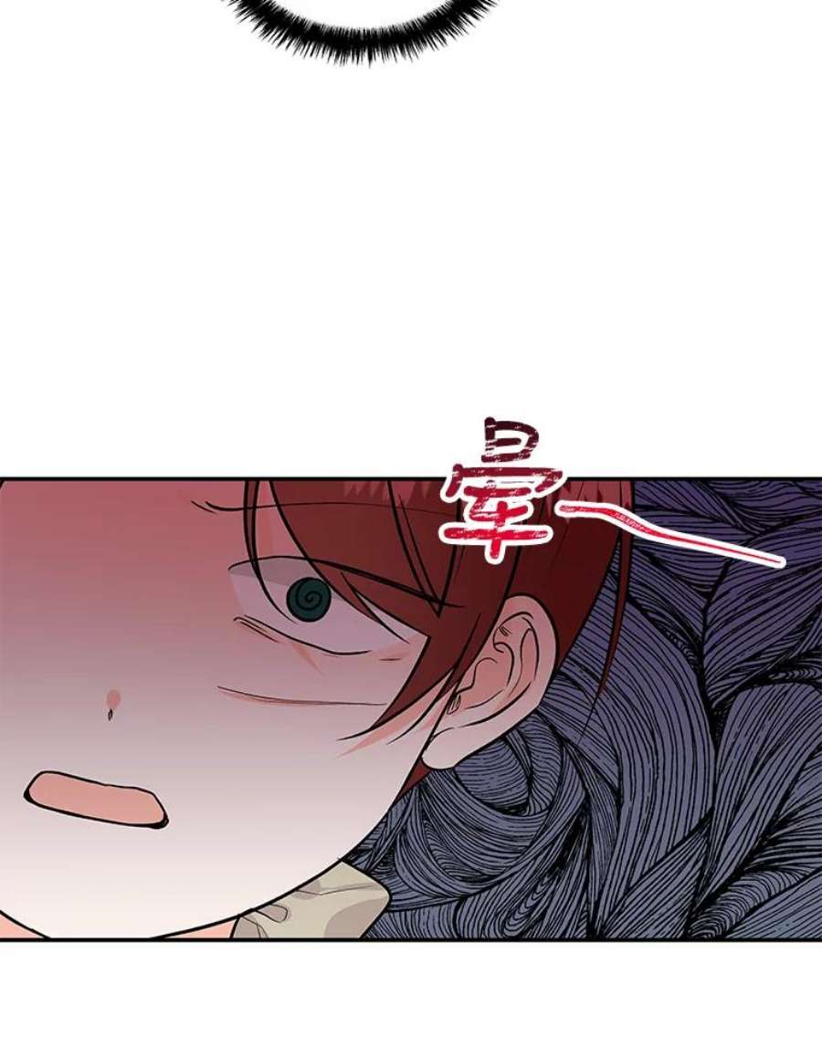 大魔法师的女儿免费观看漫画,30.唤醒 41图