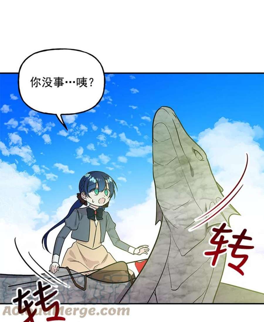 大魔法师的女儿免费观看漫画,30.唤醒 76图