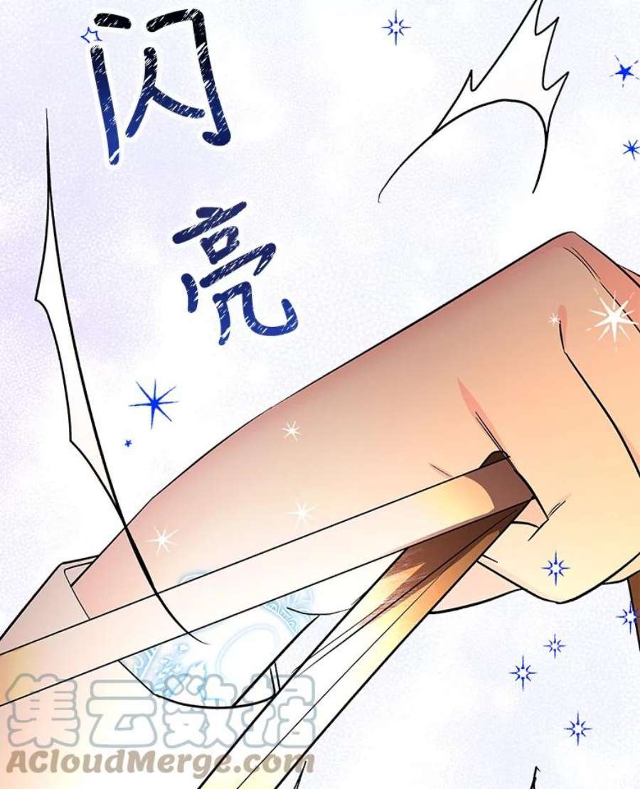 大魔法师的女儿免费观看漫画,30.唤醒 10图