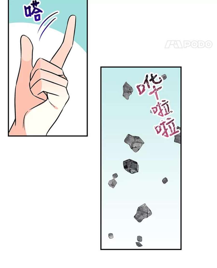 大魔法师的女儿免费观看漫画,30.唤醒 57图