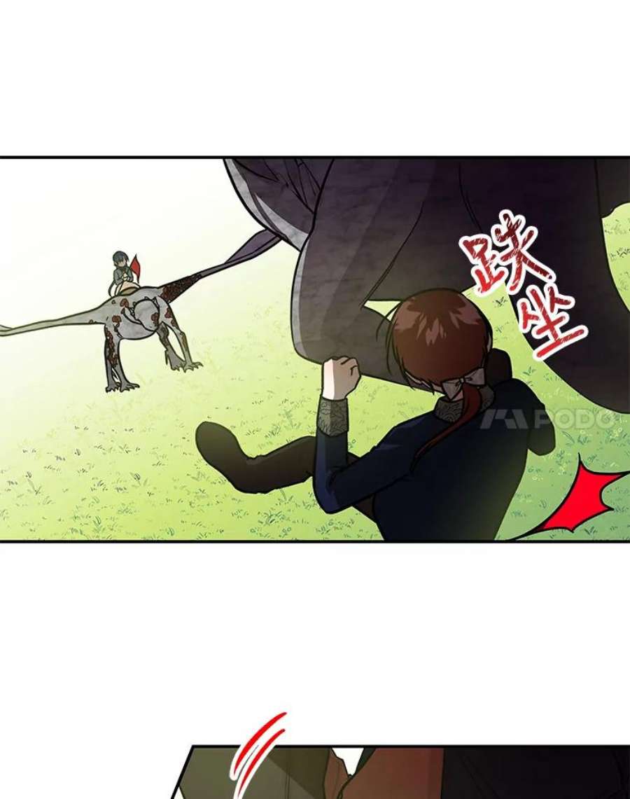 大魔法师的女儿免费观看漫画,30.唤醒 36图