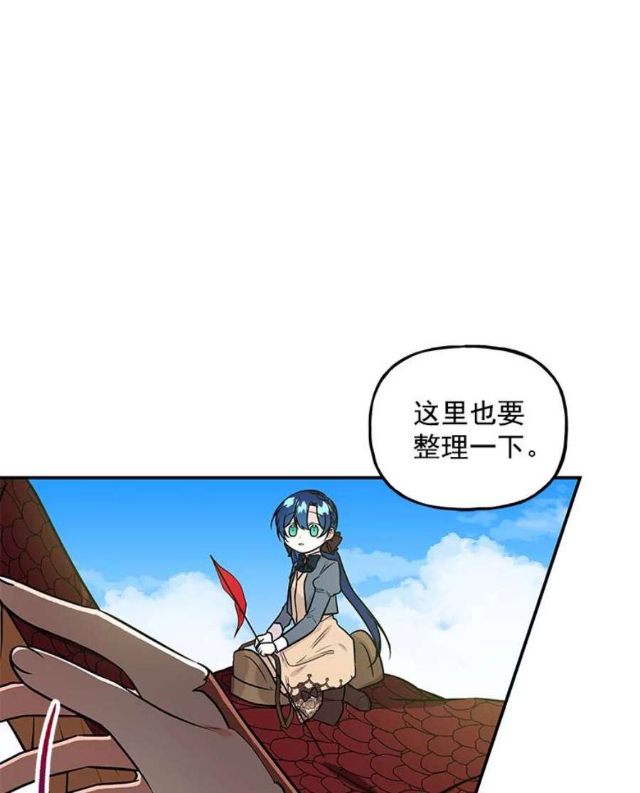 大魔法师的女儿免费观看漫画,30.唤醒 71图