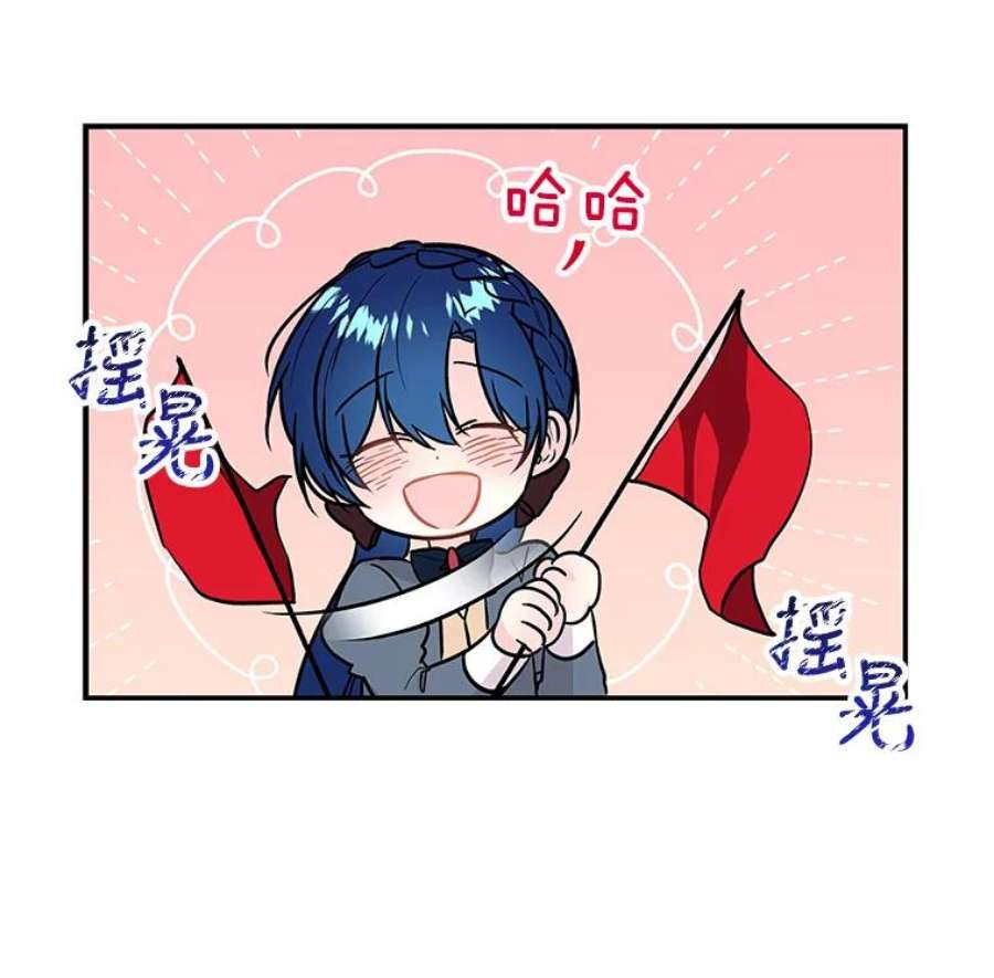 大魔法师的女儿免费观看漫画,30.唤醒 84图