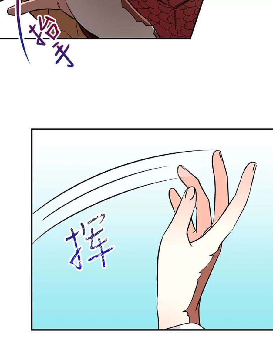 大魔法师的女儿免费观看漫画,30.唤醒 72图