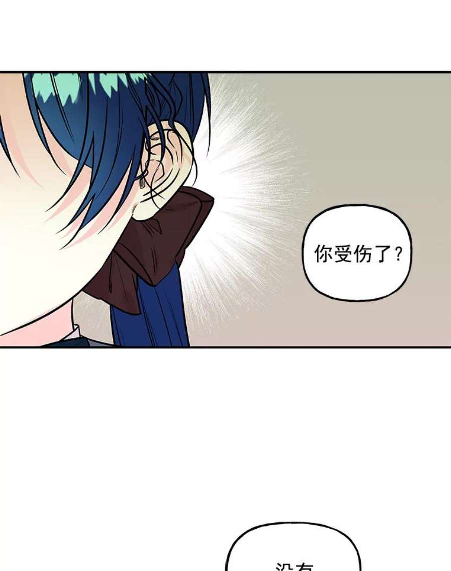 大魔法师的女儿免费观看漫画,30.唤醒 47图