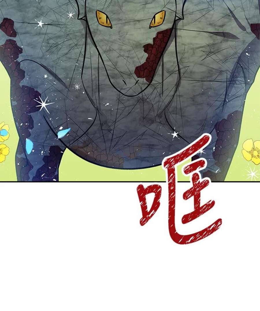 大魔法师的女儿免费观看漫画,30.唤醒 35图