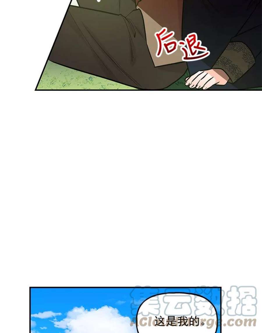 大魔法师的女儿免费观看漫画,30.唤醒 37图