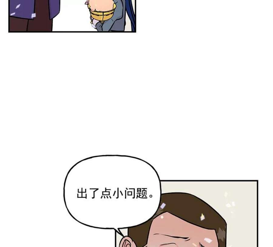 大魔法师的女儿免费观看漫画,31.冠军 27图