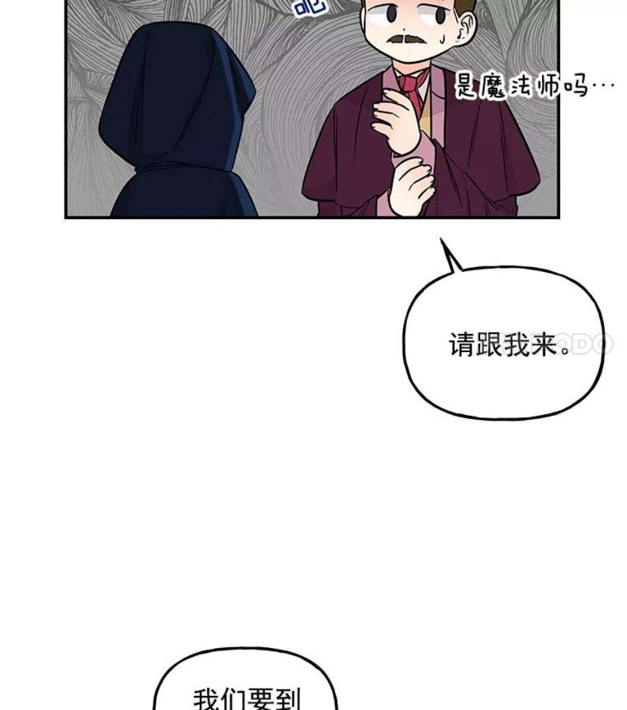 大魔法师的女儿免费观看漫画,31.冠军 72图