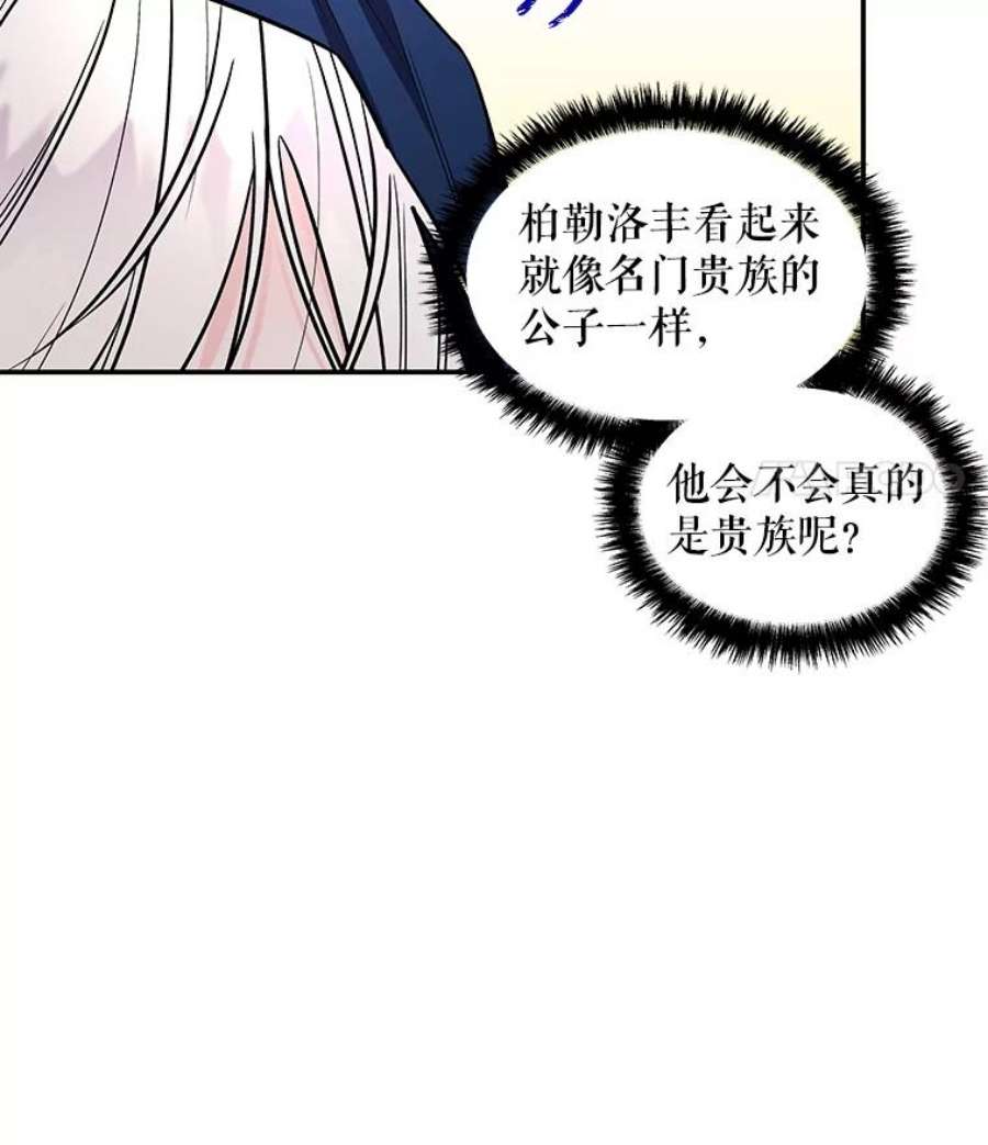 大魔法师的女儿免费观看漫画,31.冠军 54图