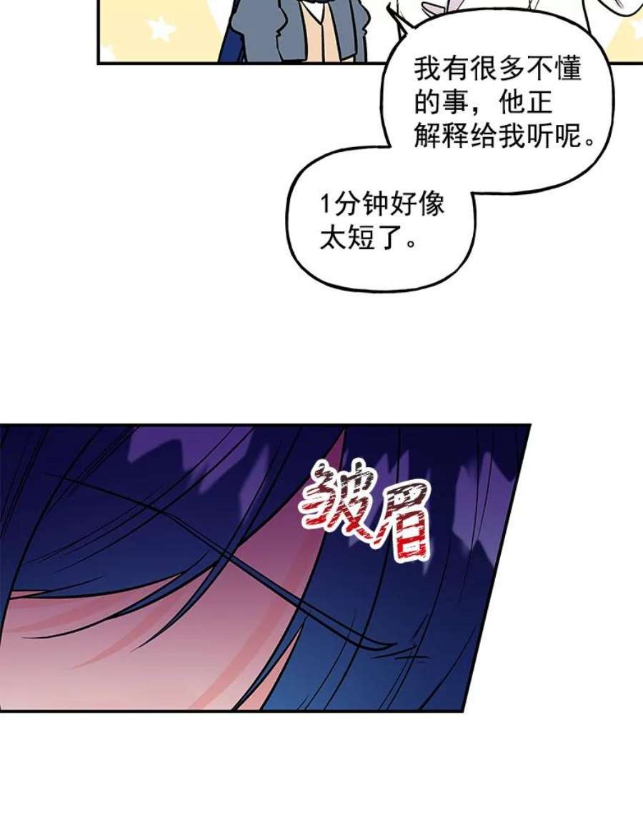 大魔法师的女儿免费观看漫画,31.冠军 59图