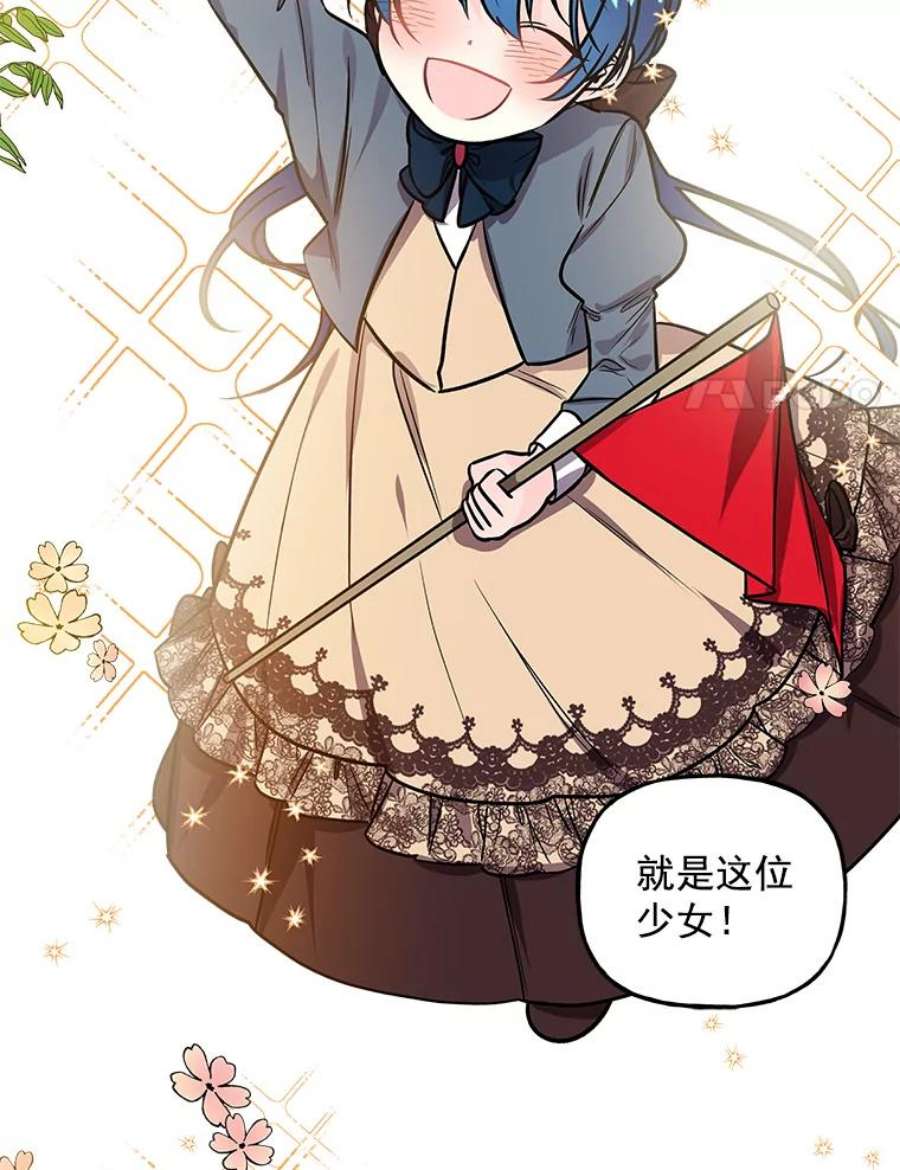 大魔法师的女儿免费观看漫画,31.冠军 18图