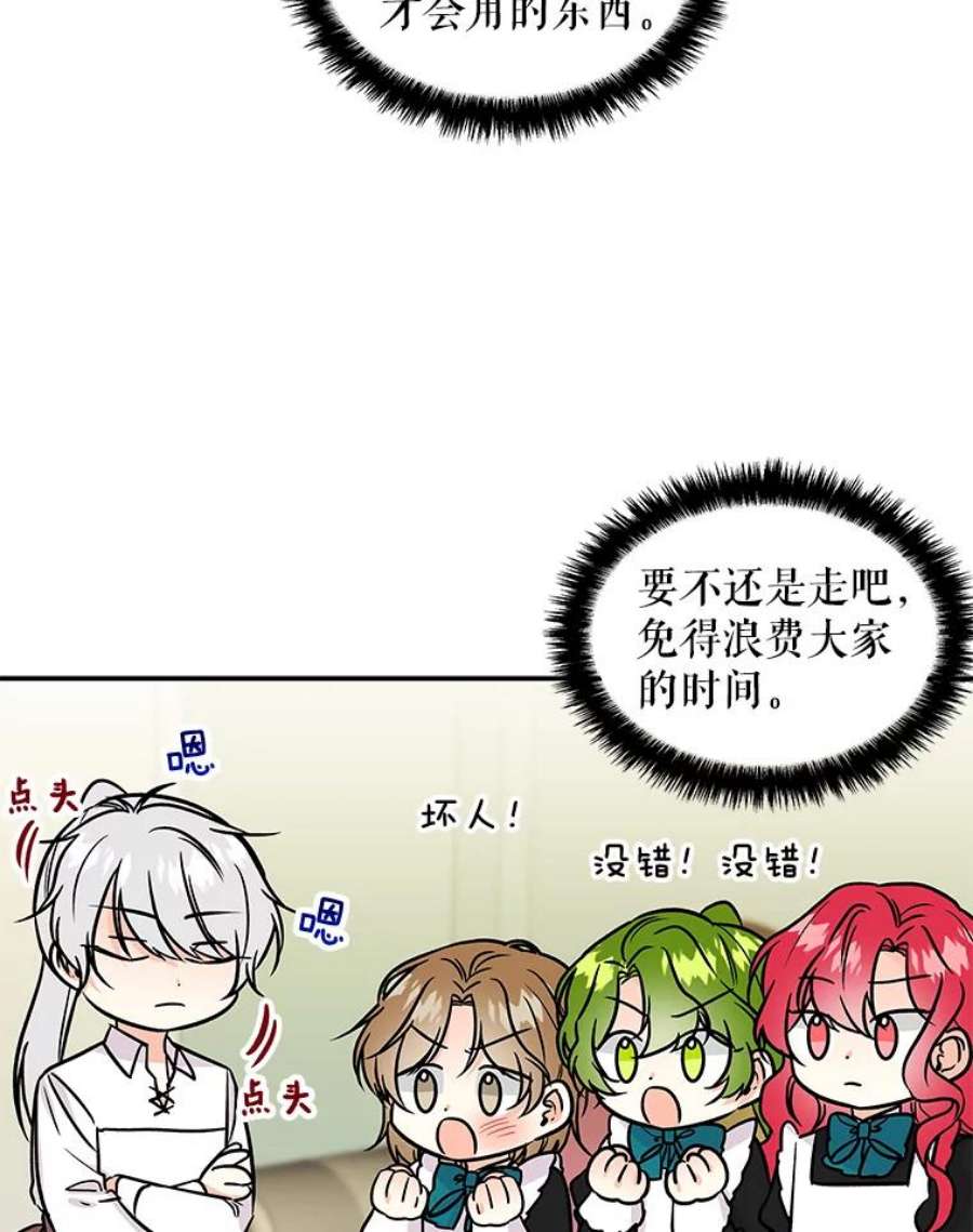 大魔法师的女儿免费观看漫画,31.冠军 41图