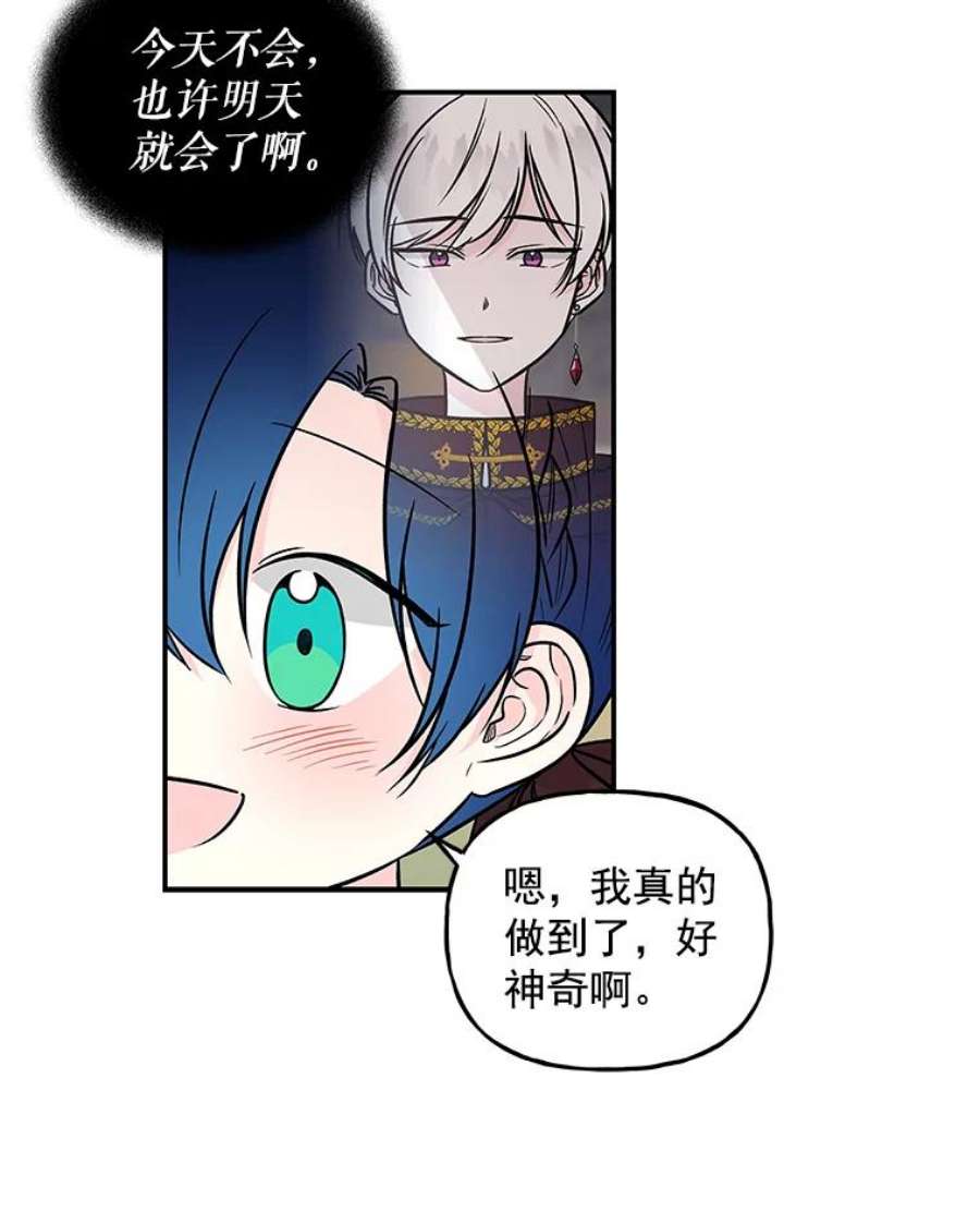 大魔法师的女儿免费观看漫画,31.冠军 51图