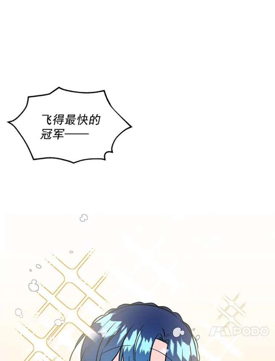 大魔法师的女儿免费观看漫画,31.冠军 24图