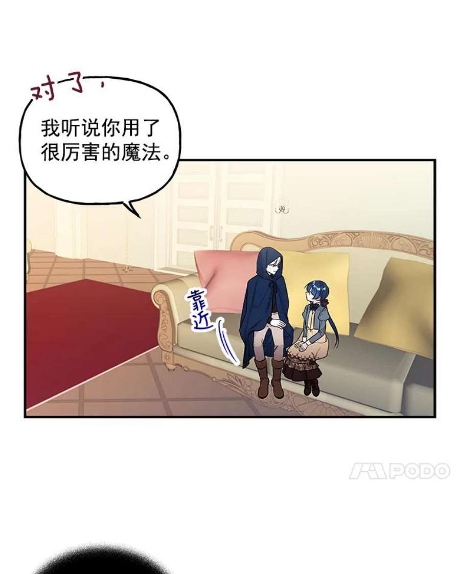 大魔法师的女儿免费观看漫画,31.冠军 50图