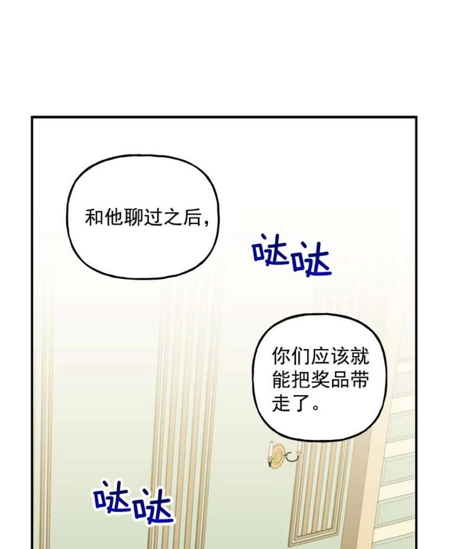 大魔法师的女儿免费观看漫画,31.冠军 74图