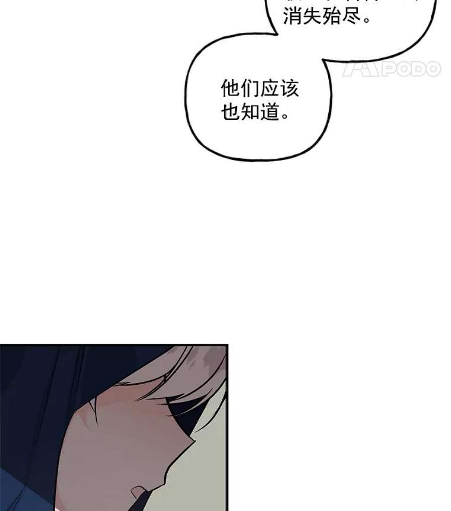 大魔法师的女儿免费观看漫画,31.冠军 47图