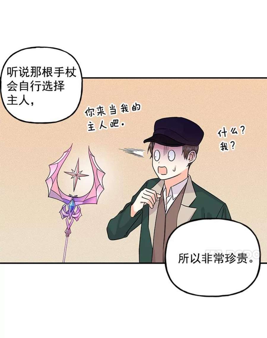 大魔法师的女儿免费观看漫画,31.冠军 39图