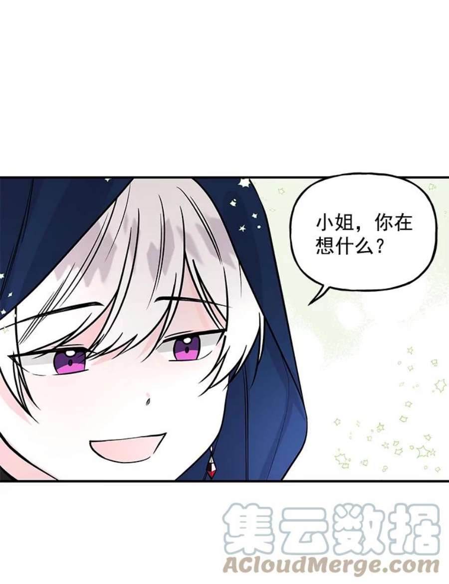 大魔法师的女儿免费观看漫画,31.冠军 37图