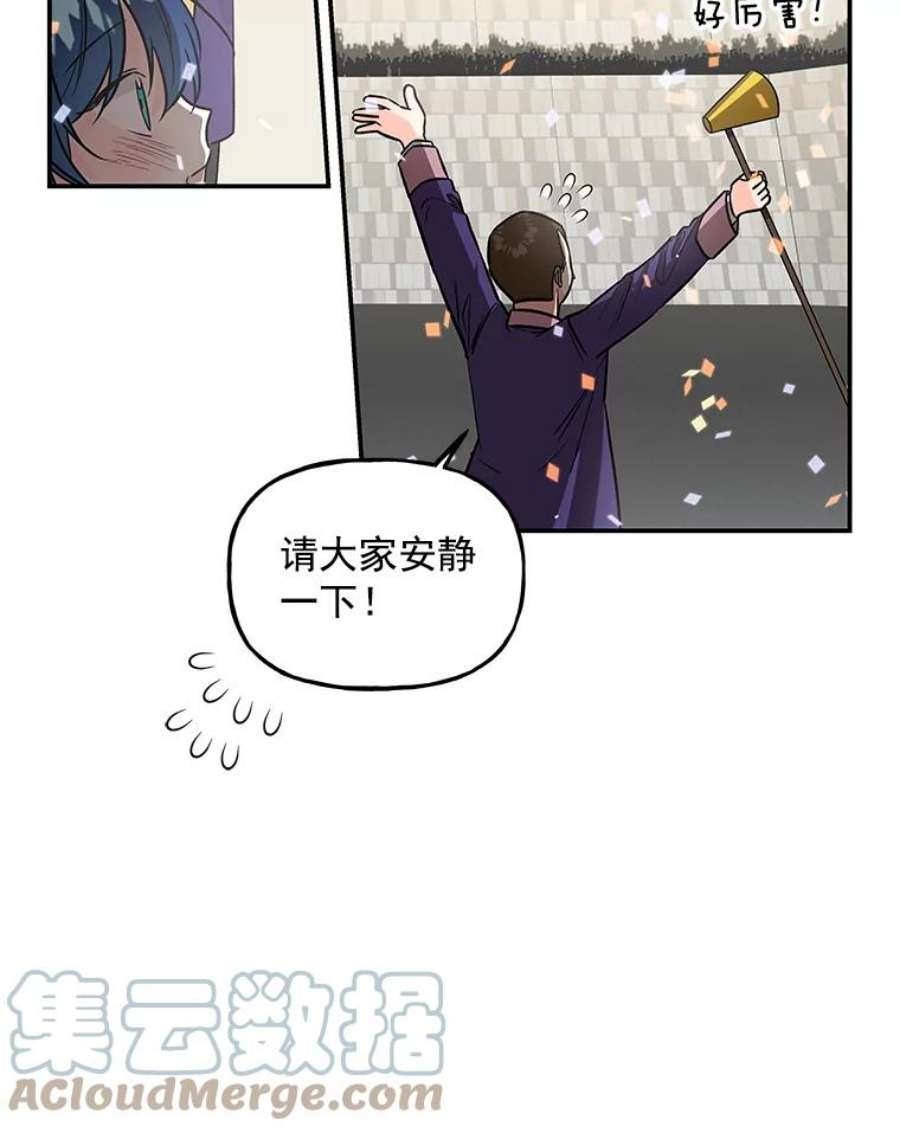 大魔法师的女儿免费观看漫画,31.冠军 13图