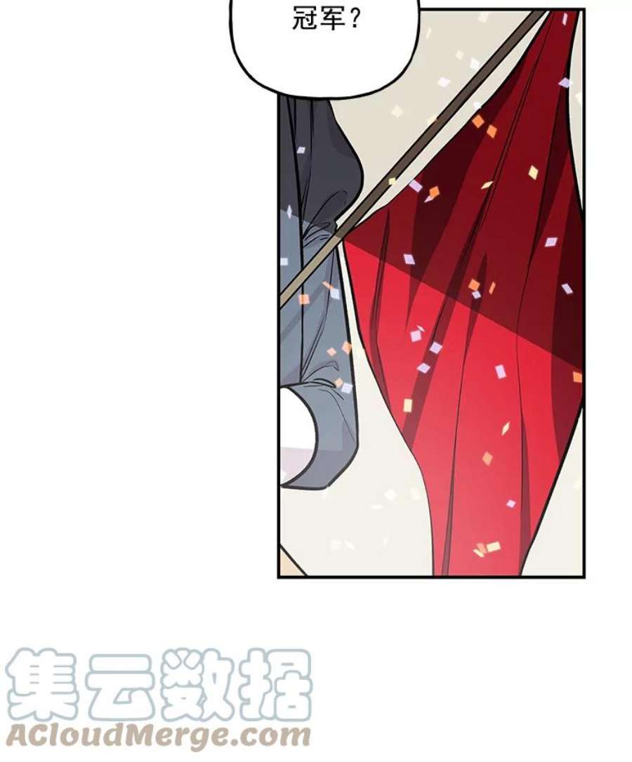 大魔法师的女儿免费观看漫画,31.冠军 7图