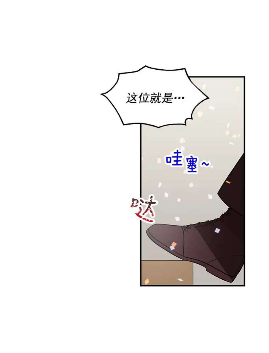 大魔法师的女儿免费观看漫画,31.冠军 23图