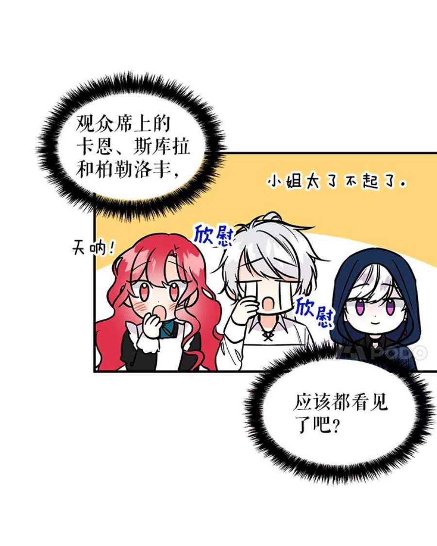 大魔法师的女儿免费观看漫画,31.冠军 21图