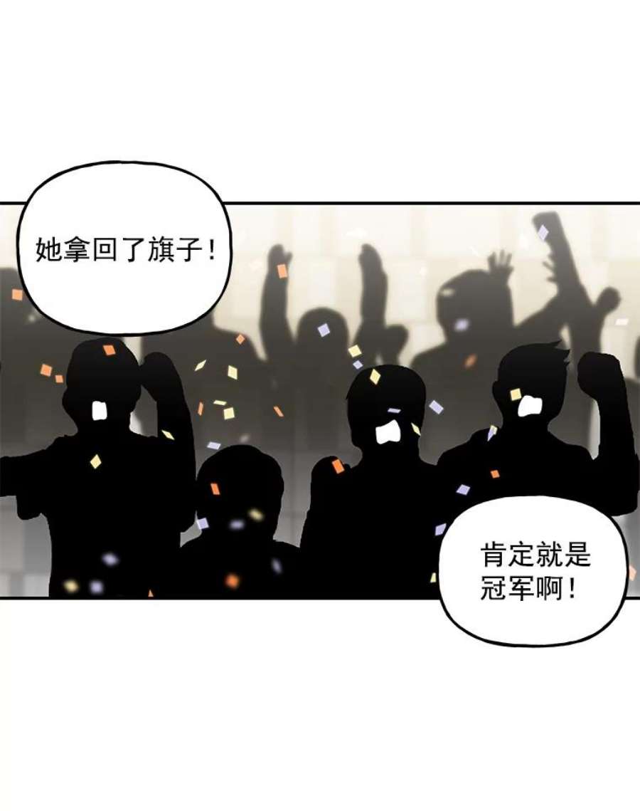 大魔法师的女儿免费观看漫画,31.冠军 14图