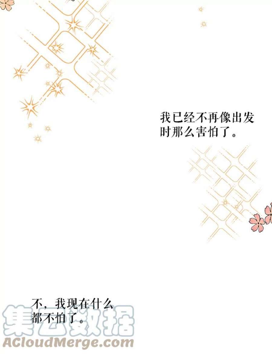 大魔法师的女儿免费观看漫画,31.冠军 19图