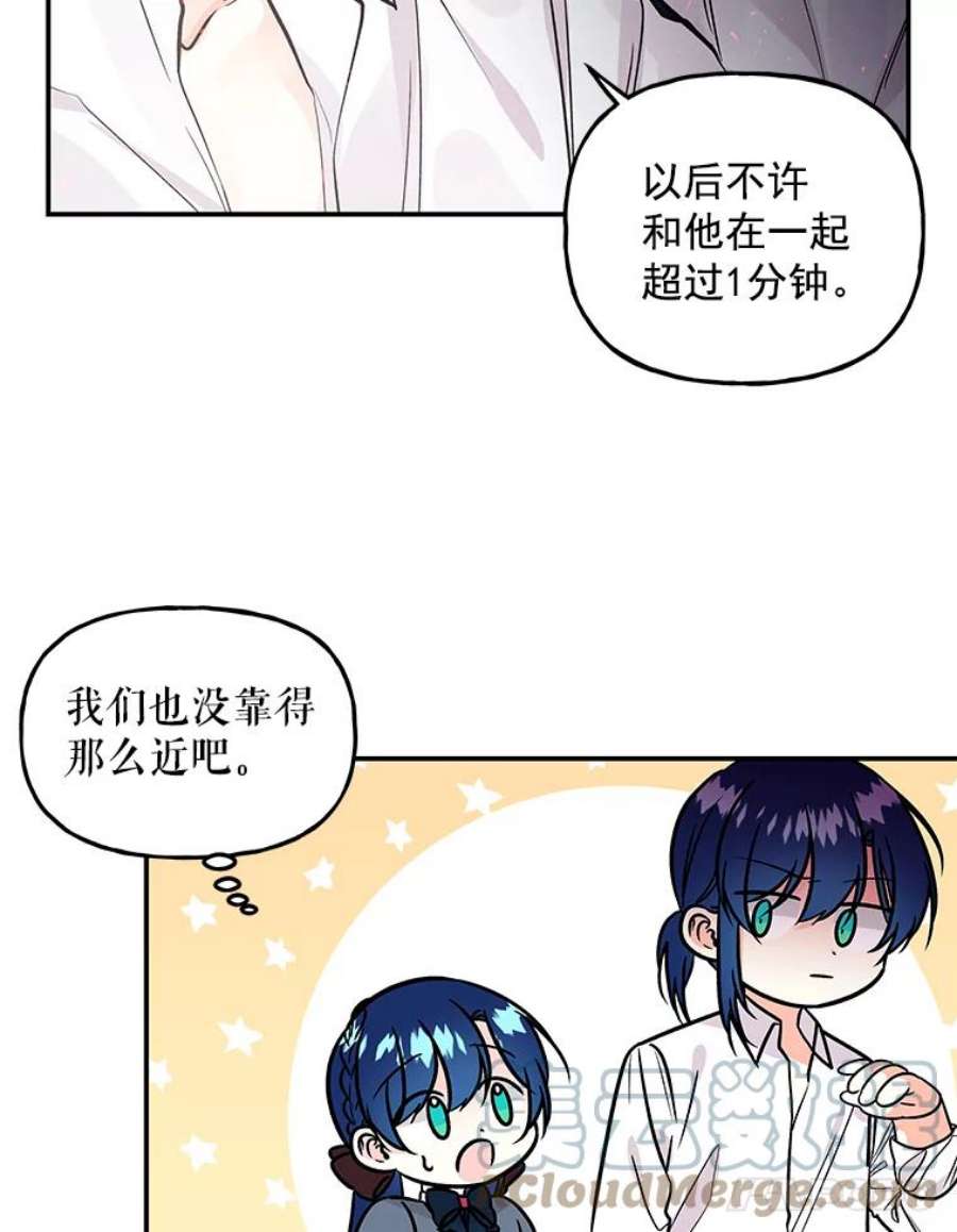 大魔法师的女儿免费观看漫画,31.冠军 58图